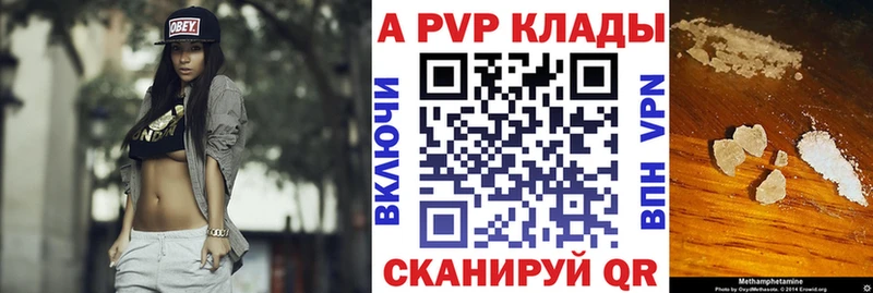 где можно купить   Ленинск-Кузнецкий  A-PVP VHQ 