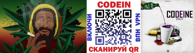 Codein напиток Lean (лин)  купить   Ленинск-Кузнецкий 