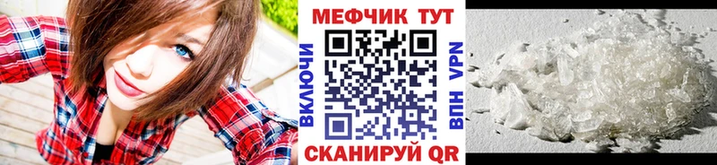 Мефедрон кристаллы  Ленинск-Кузнецкий 