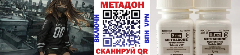 МЕТАДОН VHQ Ленинск-Кузнецкий