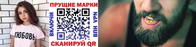 Марки N-bome 1500мкг  Ленинск-Кузнецкий 